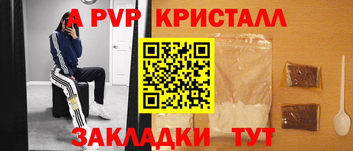 Alfa_PVP кристаллы  Вход с VPN  где купить наркоту  Чистополь  A-PVP крисы CK  Alpha-PVP 