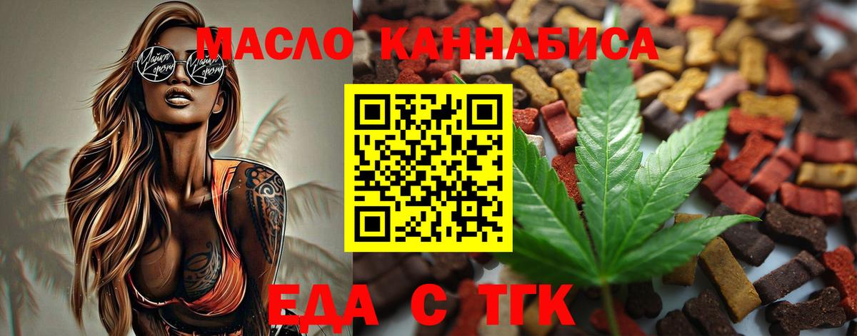 Печенье с ТГК марихуана  Вход с VPN  Чистополь 