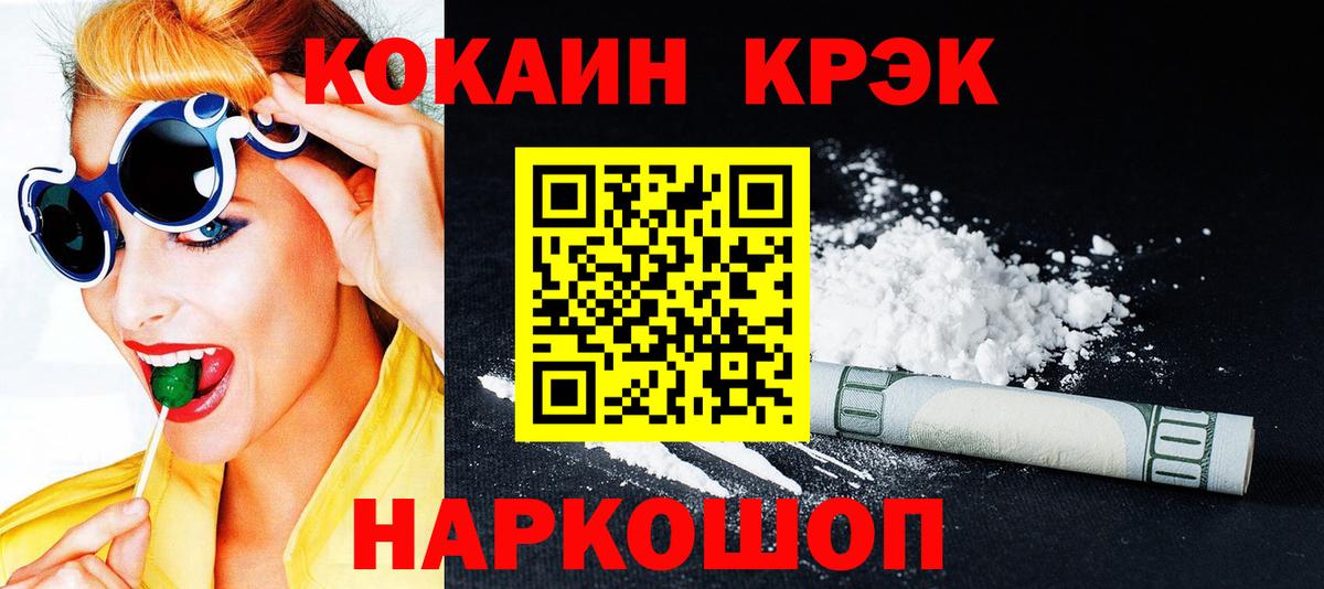 Cocaine VHQ Чистополь