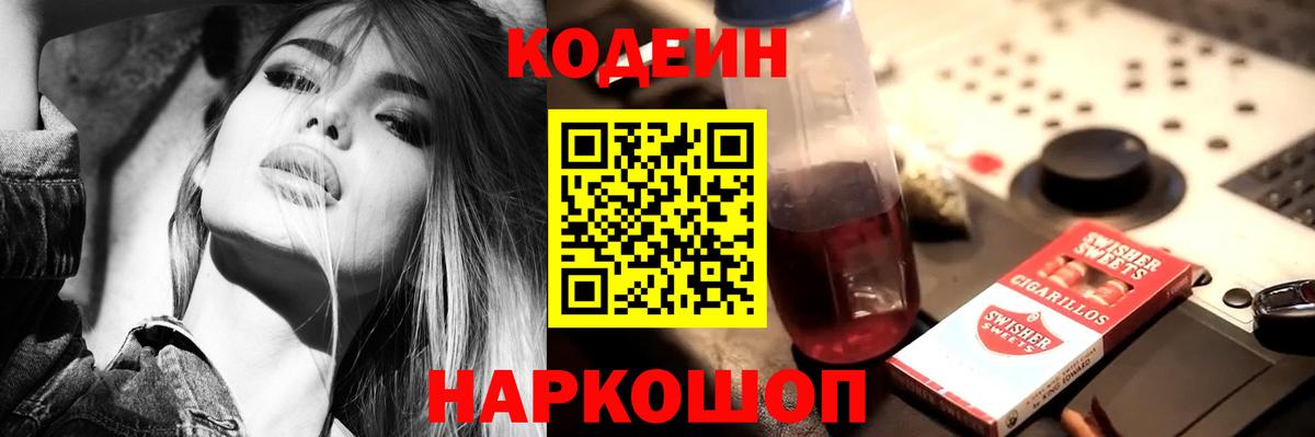 Кодеиновый сироп Lean напиток Lean (лин)  Кодеиновый сироп Lean напиток Lean (лин)  Вход с VPN  Чистополь 