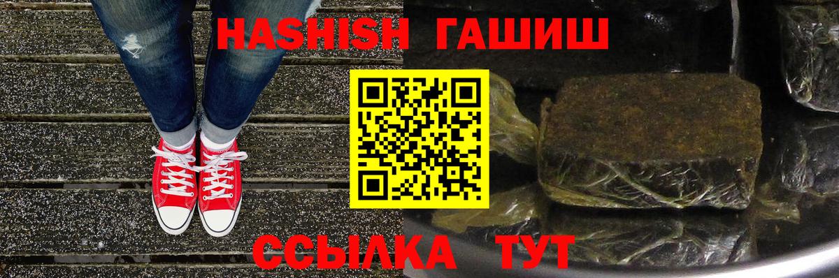 Чистополь  Гашиш hashish  ГАШ Изолятор  Гашиш  Вход с VPN 