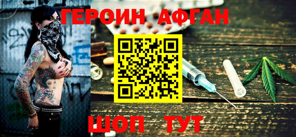 Чистополь  ГЕРОИН  Вход с VPN  Героин Heroin 
