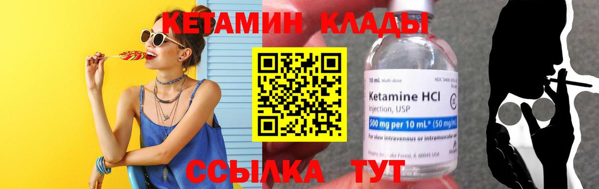 МЕГА сайт  Вход с VPN  Чистополь  Кетамин VHQ  Кетамин VHQ 