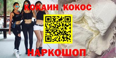 кокаин колумбия Наро-Фоминск