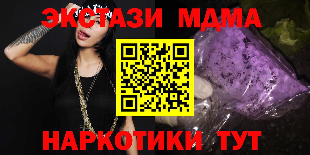 МДМА кристаллы  Вход с VPN  MDMA  МДМА кристаллы  Чистополь 