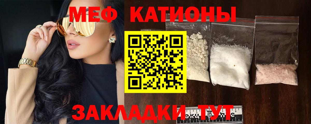 Меф мяу мяу мука Чистополь