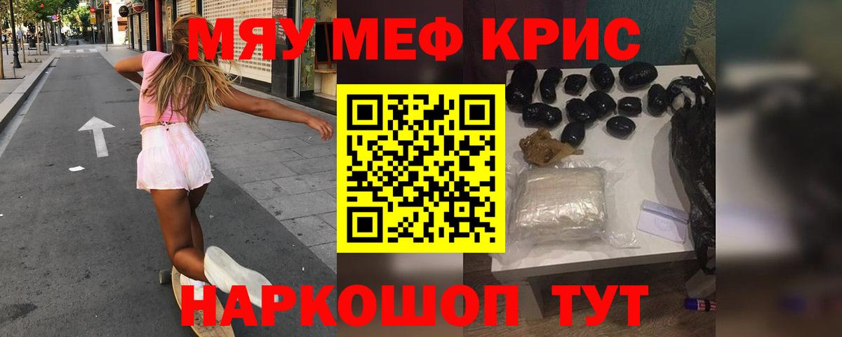 МЯУ-МЯУ  Вход с VPN  Чистополь  Мефедрон мука 