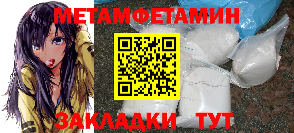 МЕТАМФЕТАМИН Декстрометамфетамин 99.9%  Вход с VPN  МЕТАМФЕТАМИН Декстрометамфетамин 99.9%  МЕТАМФЕТАМИН  Чистополь 